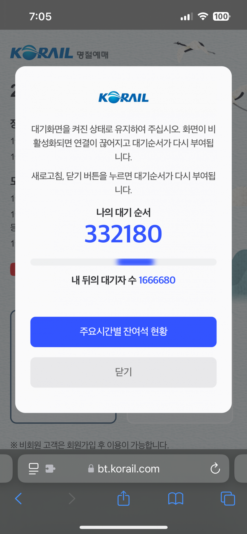 [잡담] 코레일 5만번이얶다가 점점늘더니 | 인스티즈
