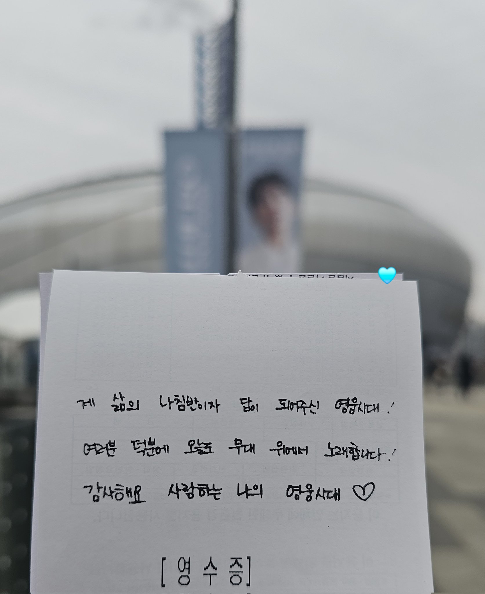 [잡담] 임영웅: "제 삶의 나침반이자 답이 되어주셔서 정말 감사드립니다" | 인스티즈
