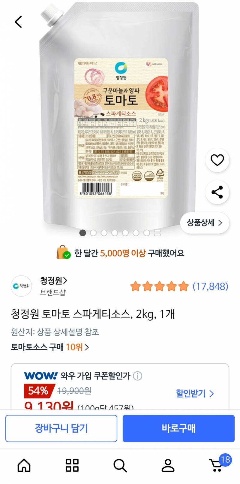 [잡담] 파스타소스 이런데에 담아둔것도 잘상해? | 인스티즈
