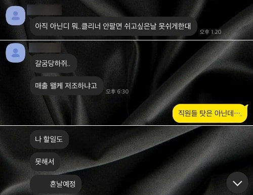 [정보/소식] [단독] "상습 폭언에 11㎏ 빠진 딸 사망"…ABC마트에서 무슨 일 있었나 | 인스티즈