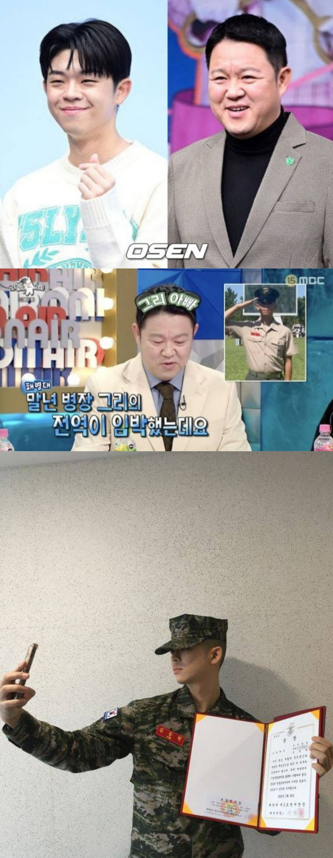 [정보/소식] [단독] '김구라 아들' 그리, 해병대 전역 당일 초고속 복귀...'라디오스타' 뜬다 (종합) | 인스티즈