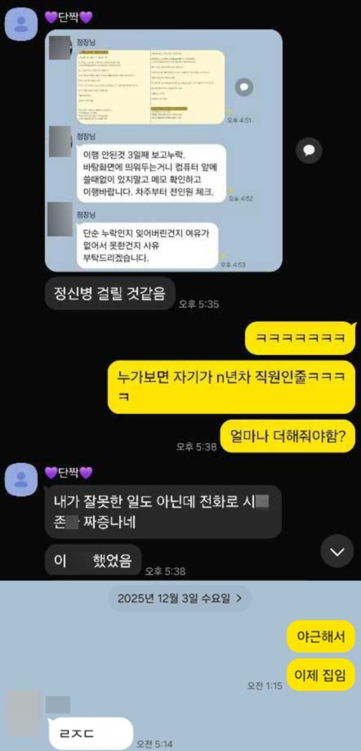 [정보/소식] [단독] "상습 폭언에 11㎏ 빠진 딸 사망"…ABC마트에서 무슨 일 있었나 | 인스티즈
