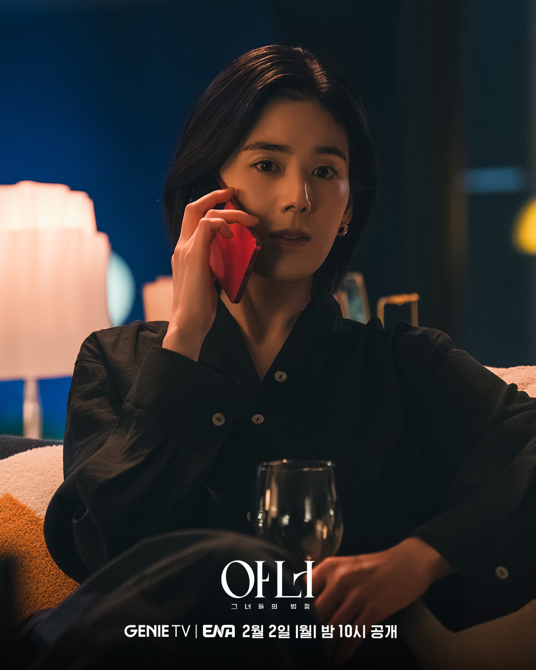 [잡담] 아너) 정은채가 도전한 새로운 얼굴,머리는 차갑고 가슴은 뜨거운 리더의 정석 '강신재'✨ | 인스티즈