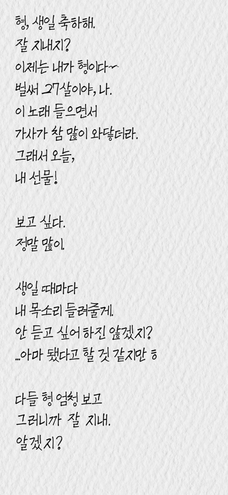 이제는 내가 형이라며 문빈에게 선물준 윤산하.jpg | 인스티즈