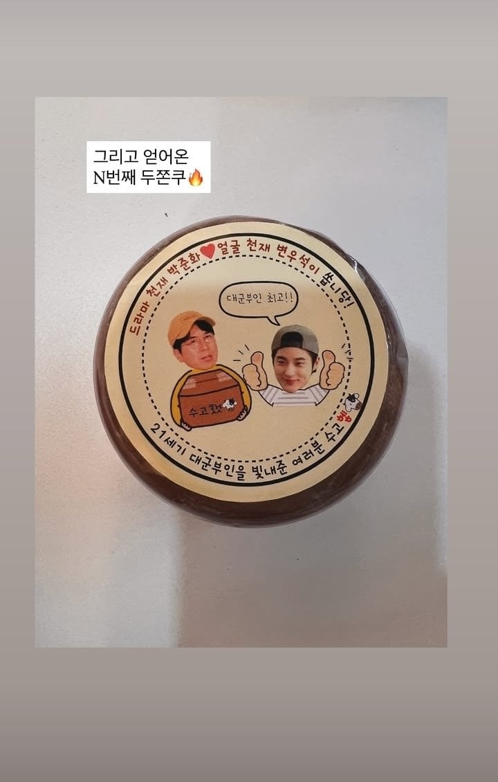[잡담] 대군부인) 두쫀쿠 먹방 찍어둔 엠사 구함 | 인스티즈
