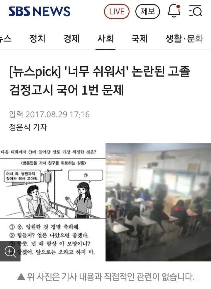 너무 쉬워서 논란된 고졸 검정고시 정답 | 인스티즈