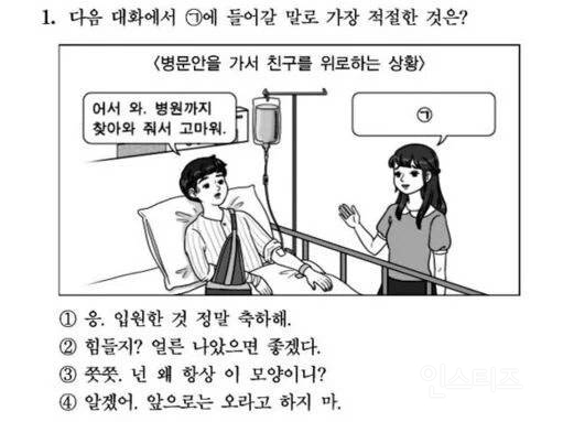너무 쉬워서 논란된 고졸 검정고시 정답 | 인스티즈