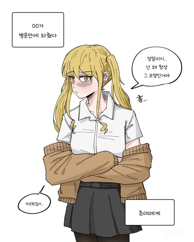 너무 쉬워서 논란된 고졸 검정고시 정답 | 인스티즈