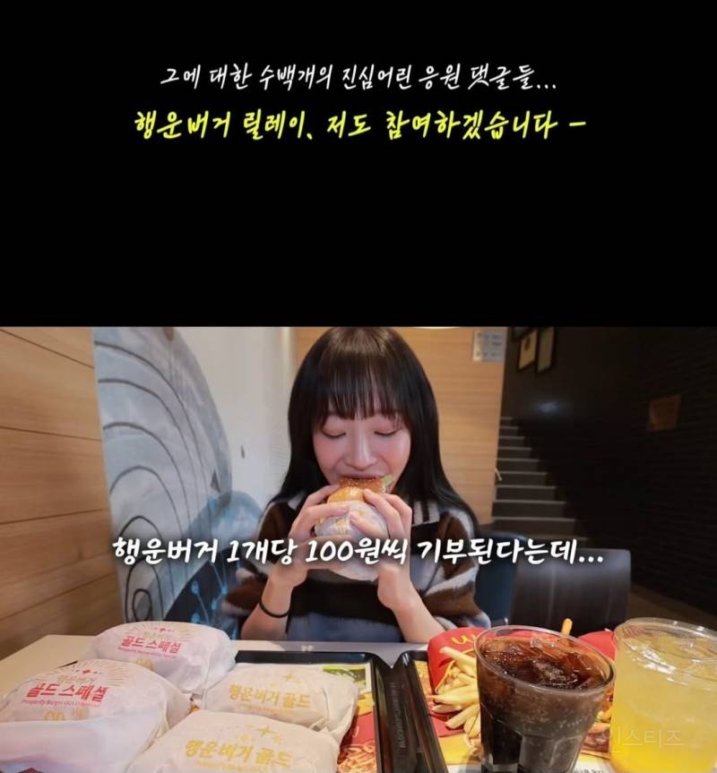 아픈 13살 팬 소원 들어준 쯔양 행운버거 먹방 | 인스티즈
