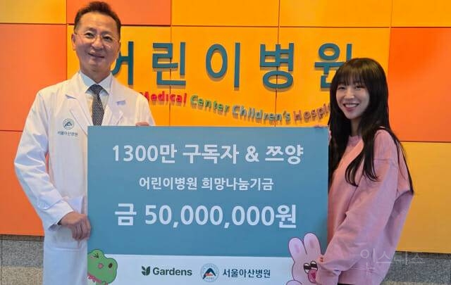 아픈 13살 팬 소원 들어준 쯔양 행운버거 먹방 | 인스티즈