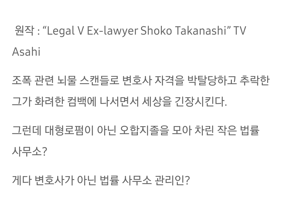 [잡담] 승산 있습니다 원작 있대 | 인스티즈