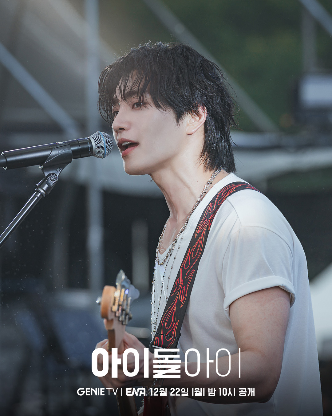 [잡담] 아이돌아이) 각자의 삶으로 돌아간 최수영x김재영!팬과 최애, 변호사와 용의자를 지난이 관계의 마지막 챕터는? | 인스티즈