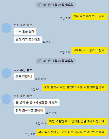 [잡담] 퇴근 때 연락 해볼까? 시간 갖는중인데 카톡 봐조바 | 인스티즈
