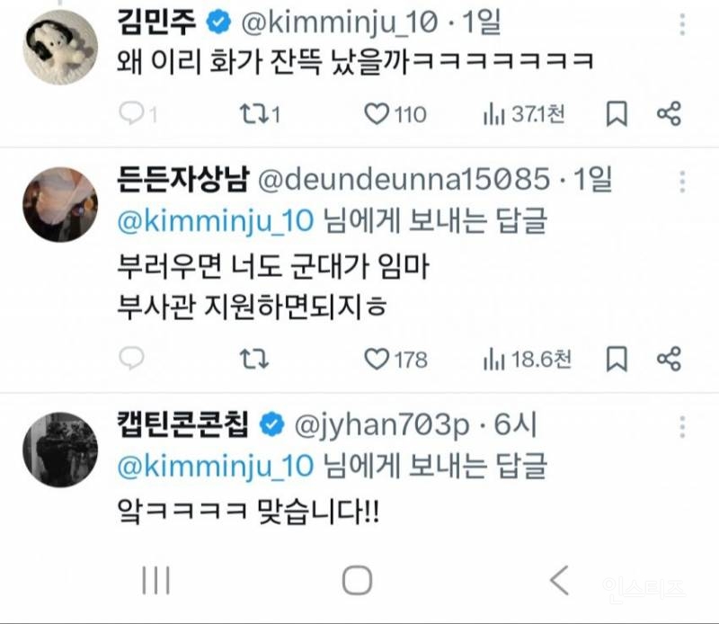 군대가 너무 부러운 트위터녀 | 인스티즈