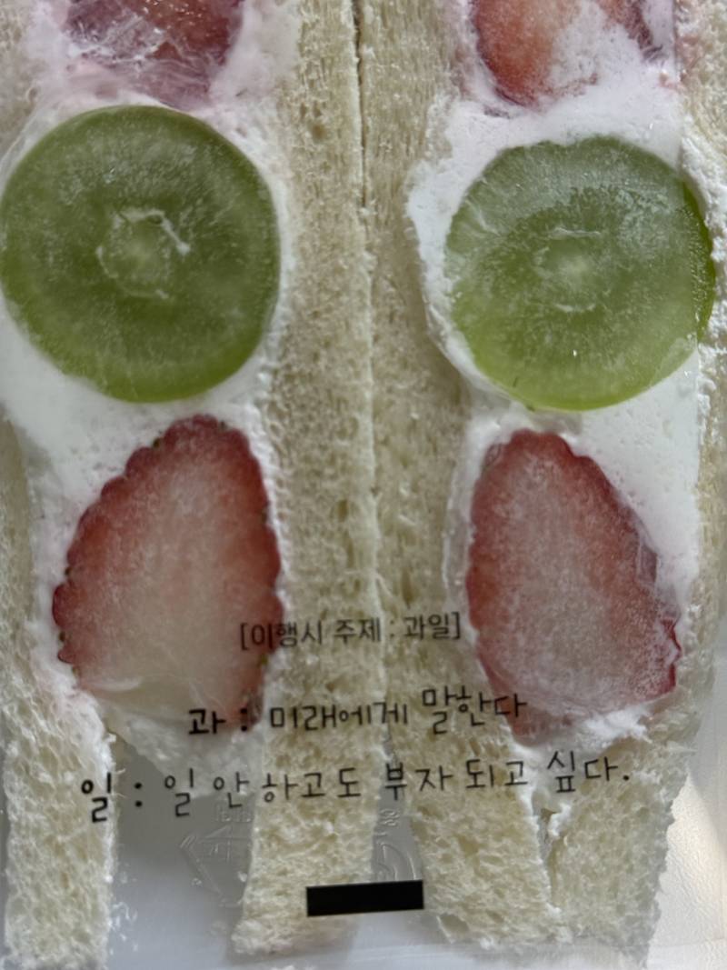 [잡담] 씨유 샌디치 이행시 머임 이거? | 인스티즈
