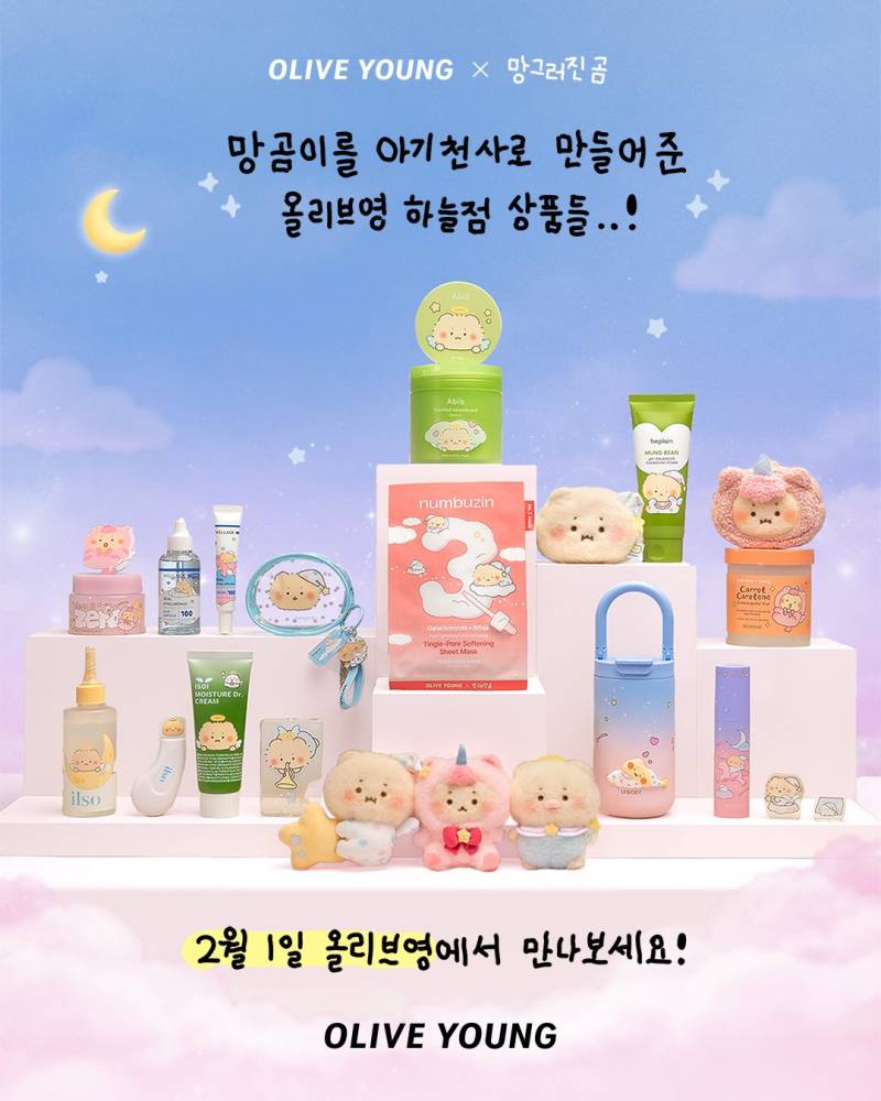 [잡담] 다들 망곰이 올영 뭐 살거임?! | 인스티즈
