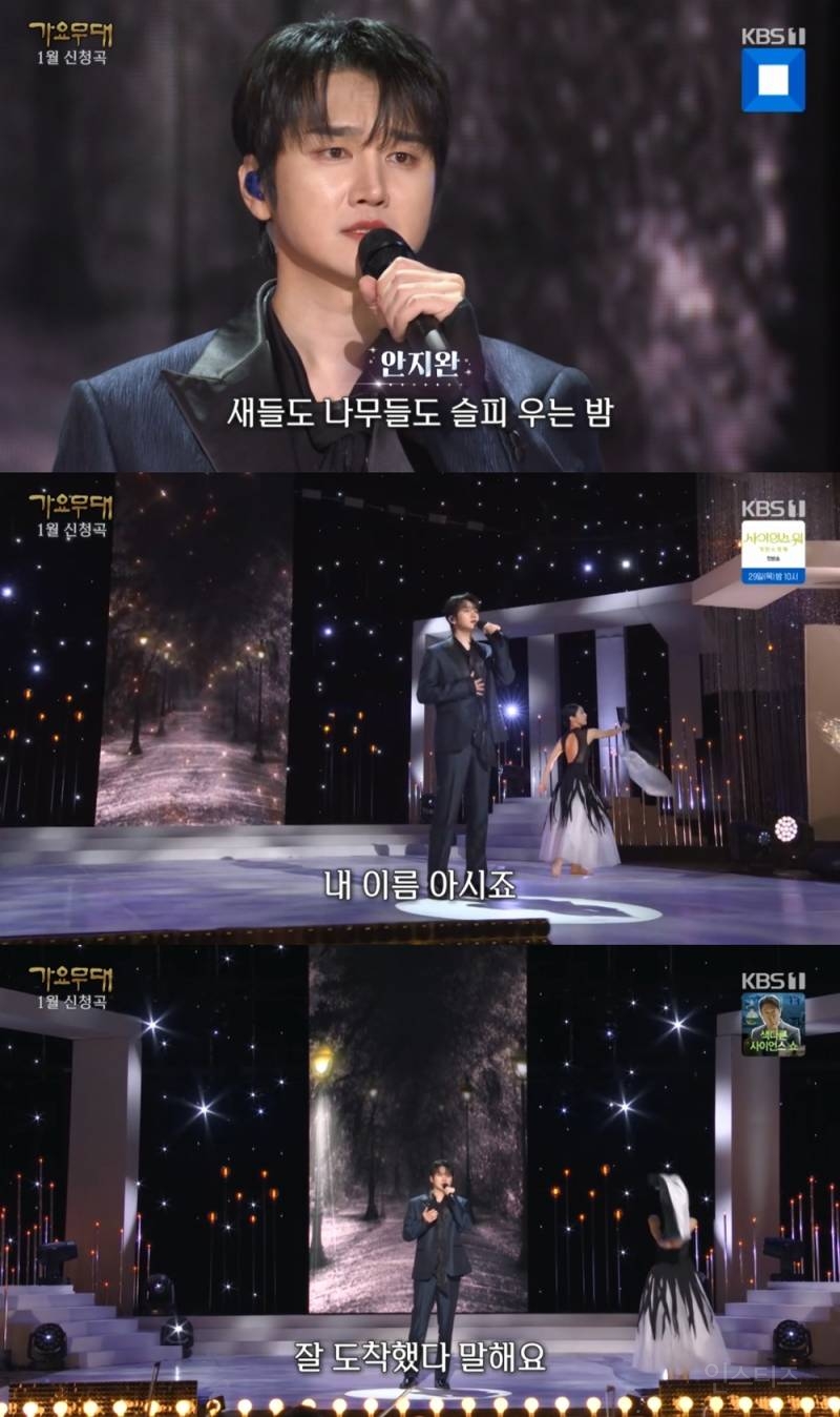 '가요무대' 장민호를 부른 안지완 | 인스티즈