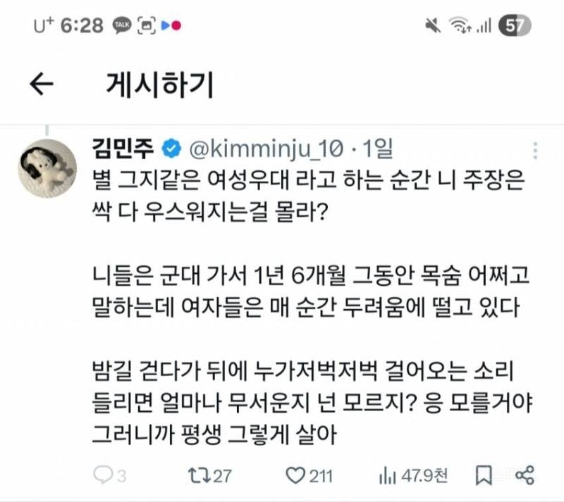 군대가 너무 부러운 트위터녀 | 인스티즈