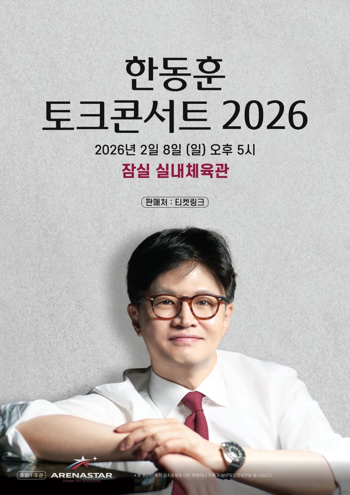 [잡담] 실체에서 콘서트하는 의외의 연예인(?) | 인스티즈