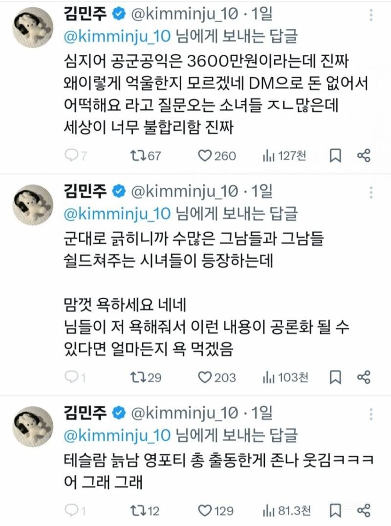 군대가 너무 부러운 트위터녀 | 인스티즈