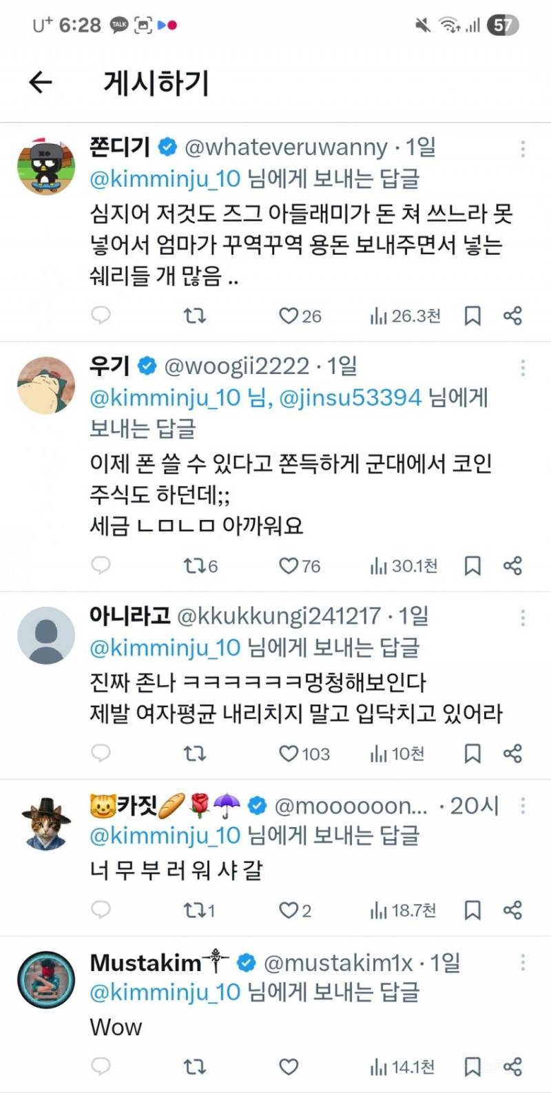 군대가 너무 부러운 트위터녀 | 인스티즈