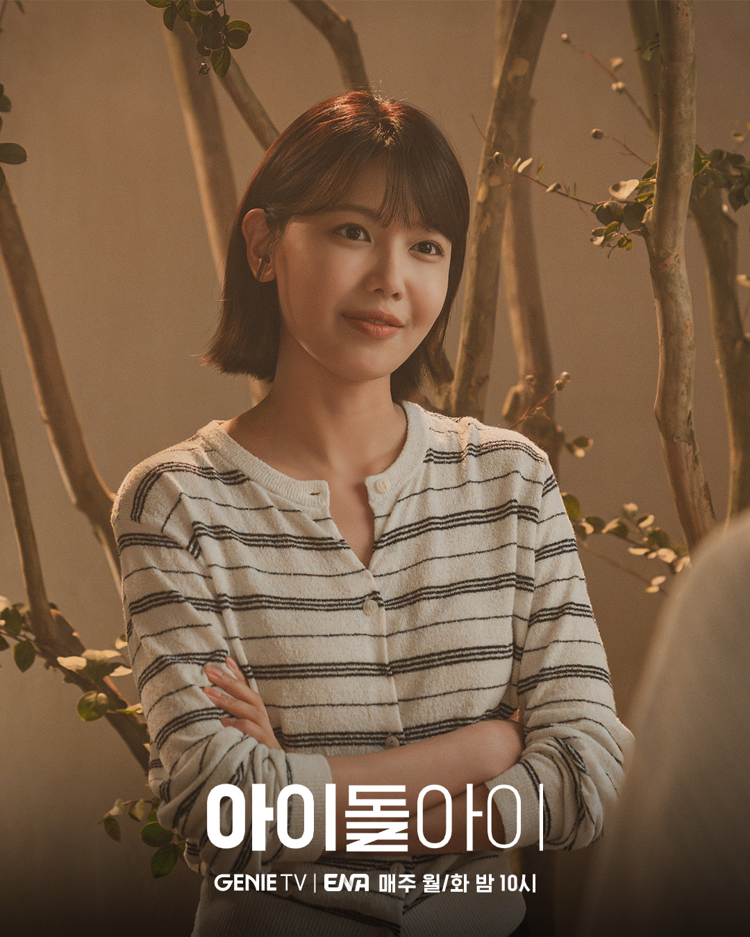 [잡담] 아이돌아이) 각자의 삶으로 돌아간 최수영x김재영!팬과 최애, 변호사와 용의자를 지난이 관계의 마지막 챕터는? | 인스티즈