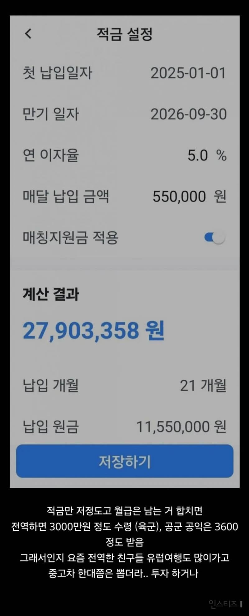 군대가 너무 부러운 트위터녀 | 인스티즈
