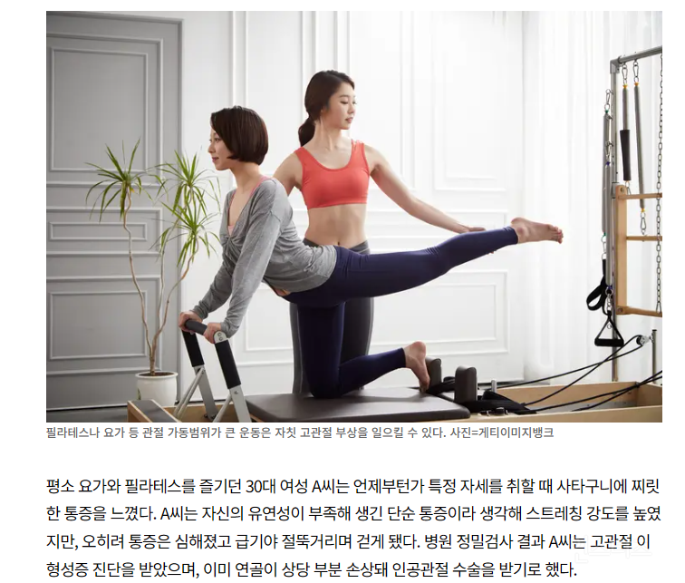 필라테스 열풍에 환자 급증…젊은女 위협하는 '이 병'? | 인스티즈