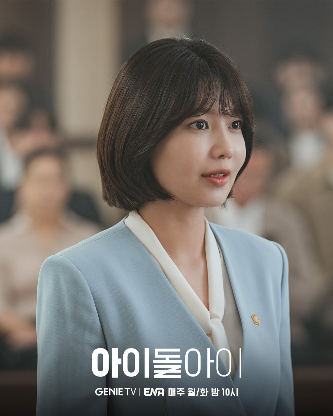 [잡담] 아이돌아이) 각자의 삶으로 돌아간 최수영x김재영!팬과 최애, 변호사와 용의자를 지난이 관계의 마지막 챕터는? | 인스티즈
