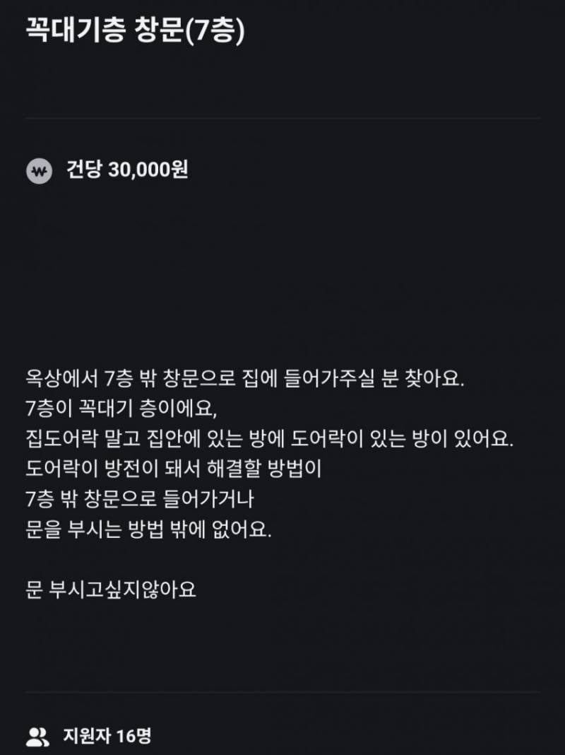 [잡담] 당근알바 진짜 상상을 초월한다 | 인스티즈