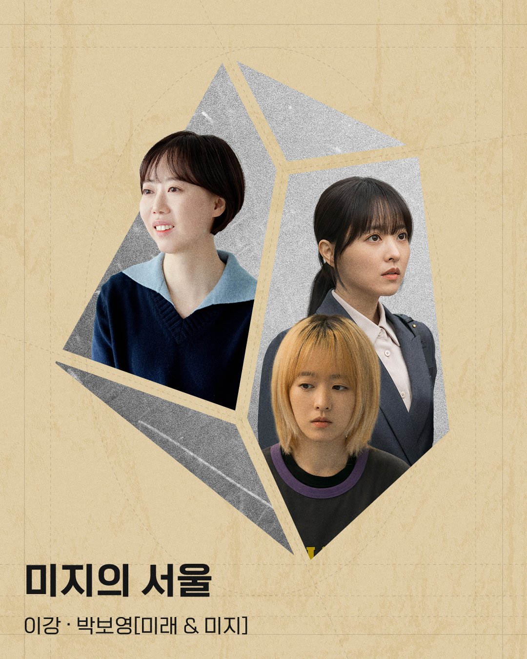 [잡담] ✦2026 Visionary 선정을 축하합니다✦CJ ENM이 선정한 2026 Visionary에 tvN작품이 3관왕에 올랐습니다🙌 | 인스티즈