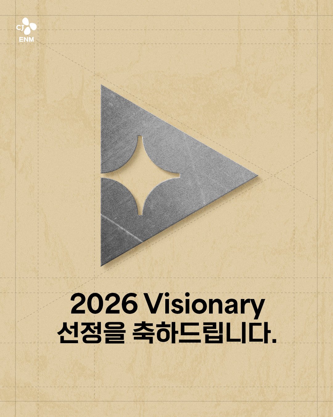[잡담] ✦2026 Visionary 선정을 축하합니다✦CJ ENM이 선정한 2026 Visionary에 tvN작품이 3관왕에 올랐습니다🙌 | 인스티즈