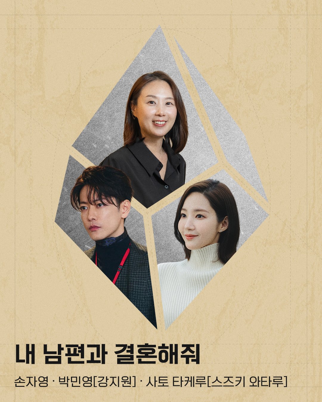 [잡담] ✦2026 Visionary 선정을 축하합니다✦CJ ENM이 선정한 2026 Visionary에 tvN작품이 3관왕에 올랐습니다🙌 | 인스티즈