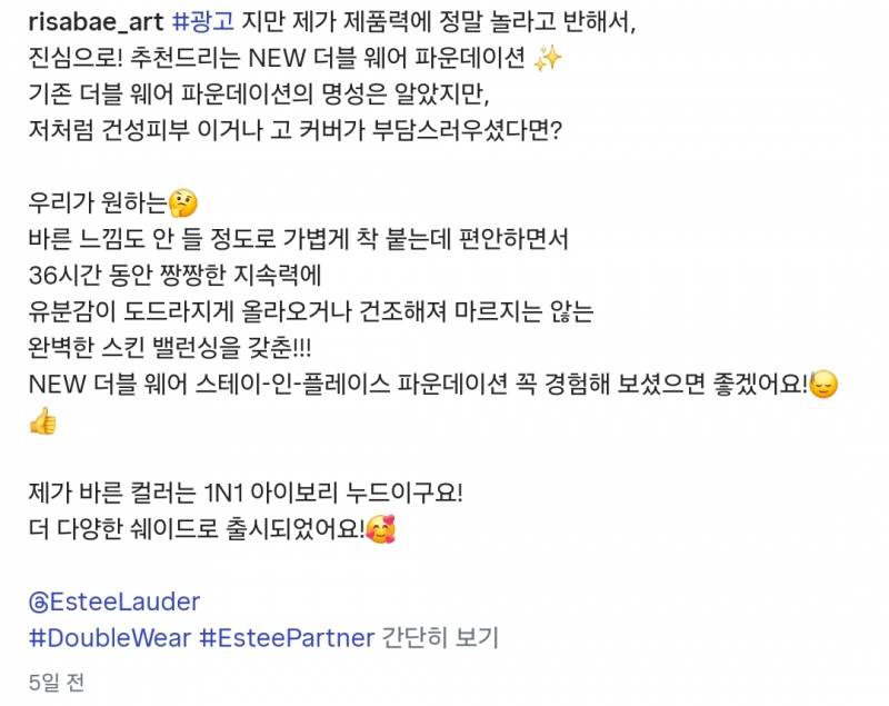 [잡담] 더블웨어 리뉴얼 된다고 하니까 백화점 말고는 살 수가 없네 | 인스티즈