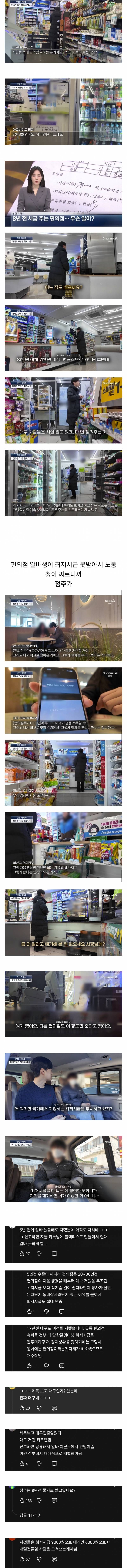 충격적인 편의점 알바 근황..jpg | 인스티즈