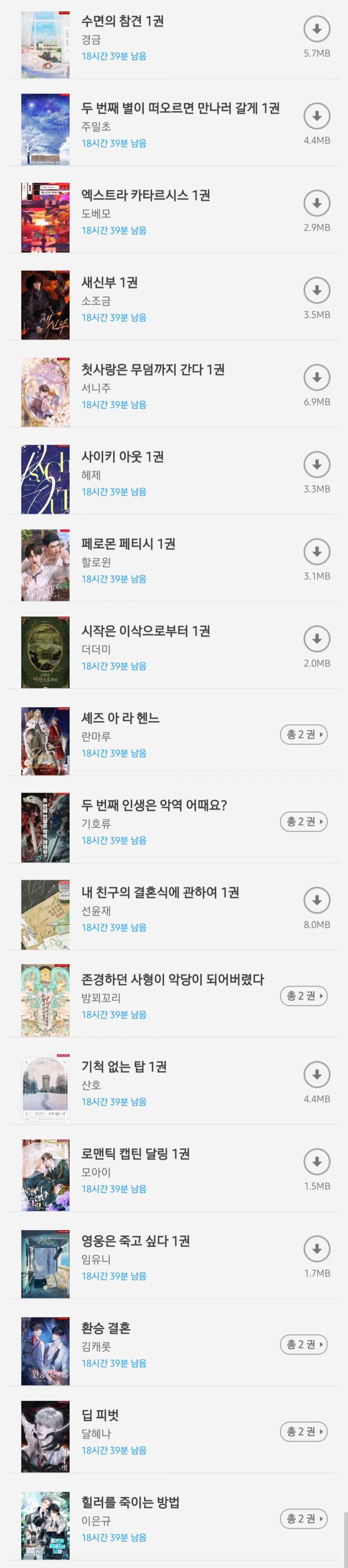 [잡담] 읽을거 추천해주라 | 인스티즈
