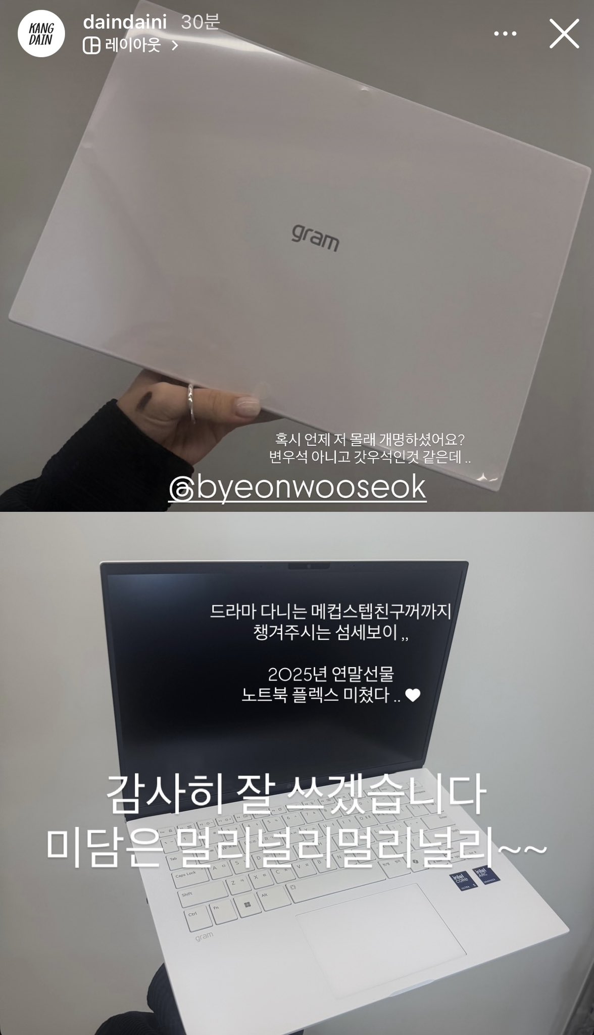 [잡담] 변우석) 경호팀한테도 노트북 선물했나봐 | 인스티즈