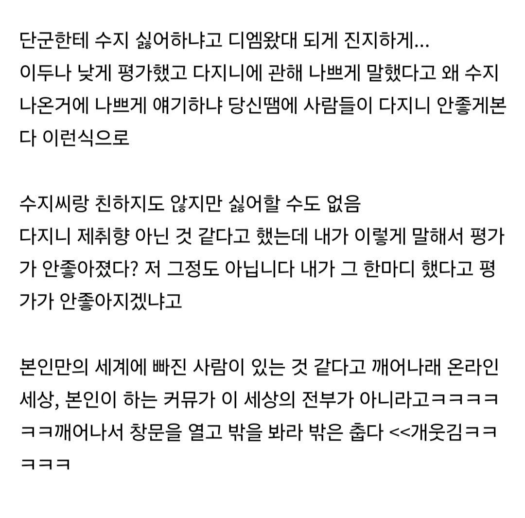 [마플] 유튜버 단군한테 누가 장문 디엠보냈나봐 단군때문에 드라마 평 안좋아졌다고 | 인스티즈