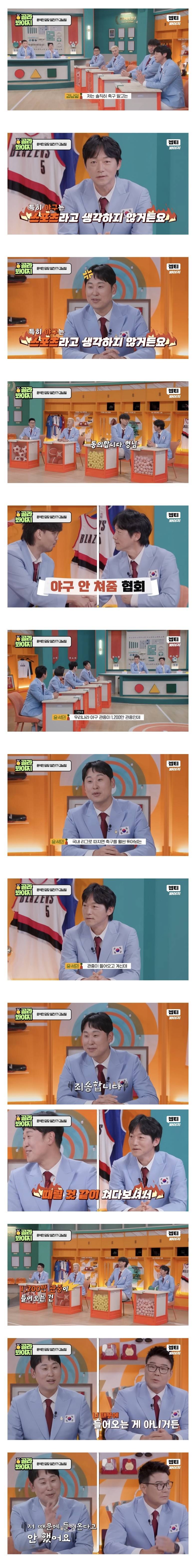 현재 댓글창 살벌한 축구선수 김남일 발언..JPG | 인스티즈