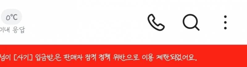 [잡담] 와 미친 당근 사기당할 뻔 했어 | 인스티즈