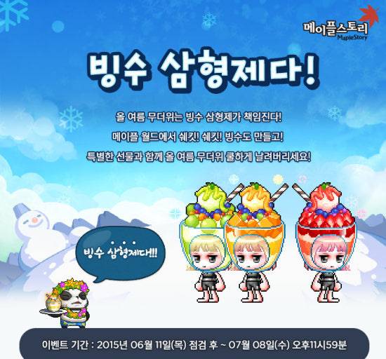 [잡담] 예전에 봤던 건데 약간 팥빙수…? 같은 보닛이 있어? | 인스티즈