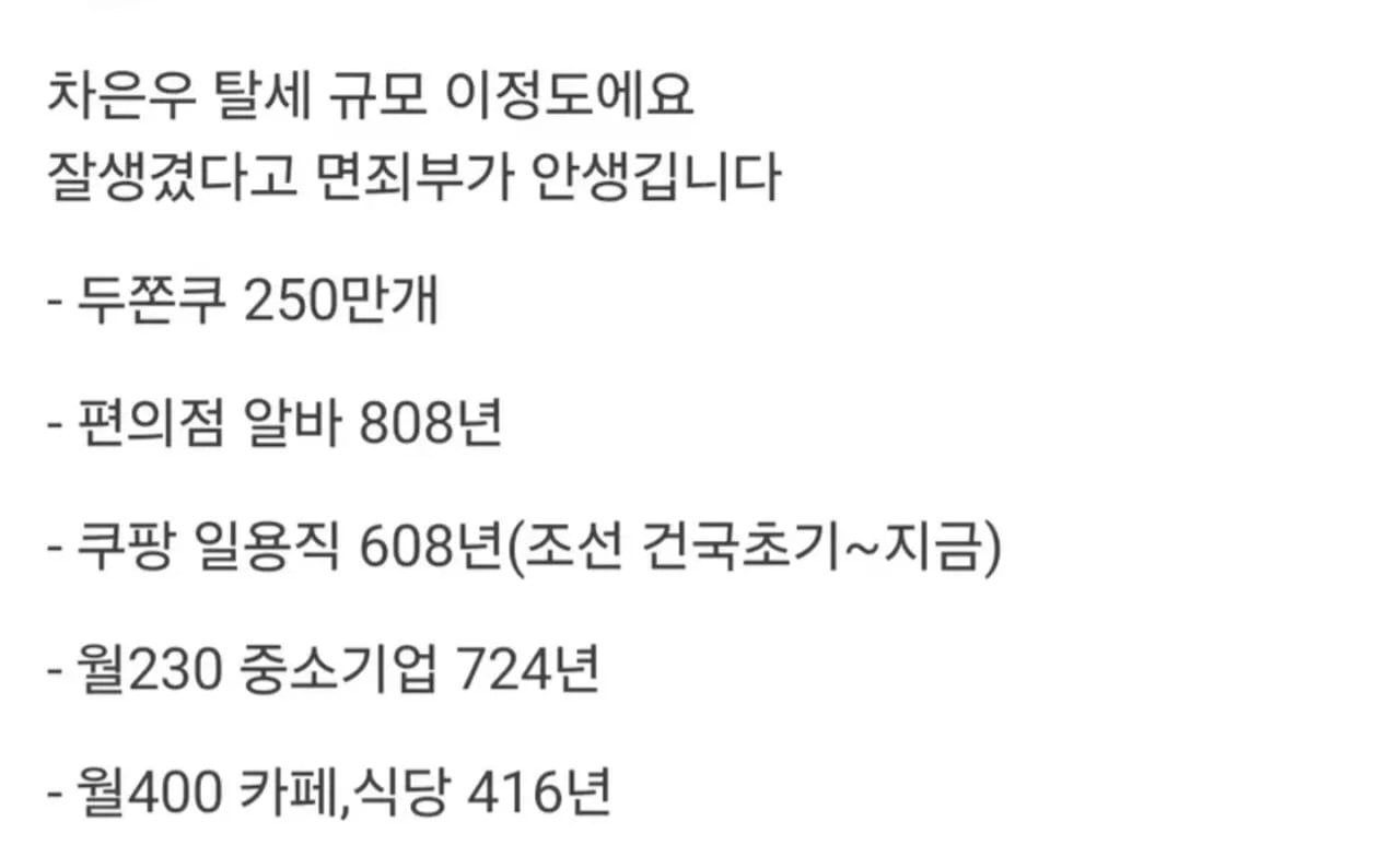 [잡담] 차은우 이거 3번째 너무 웃겨서 화도 안남... | 인스티즈