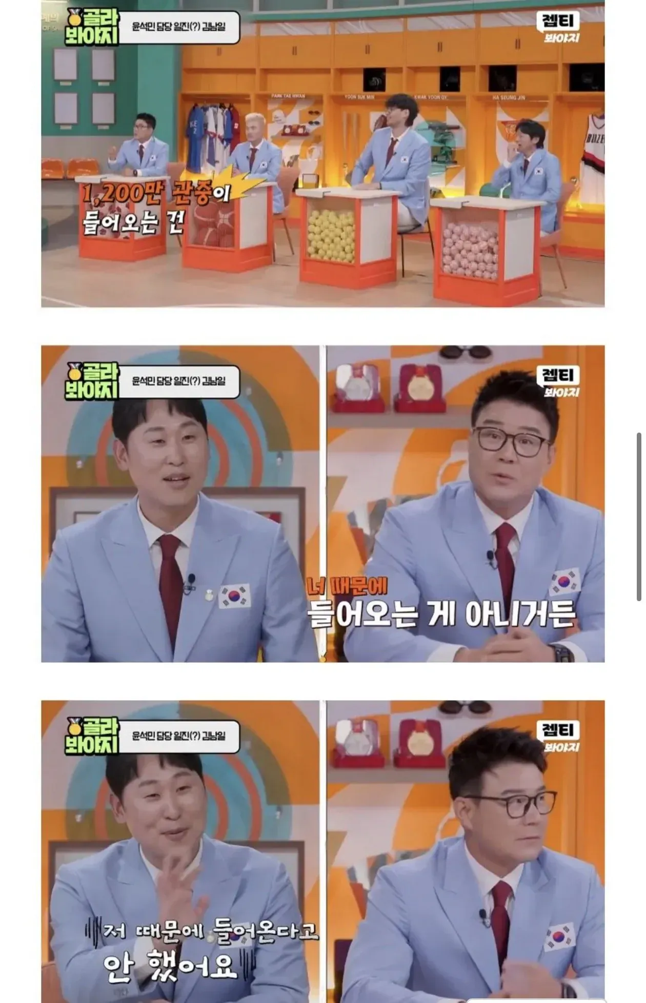 [잡담] 무슨 떡밥인가 궁금해서 찾아봤는데 | 인스티즈