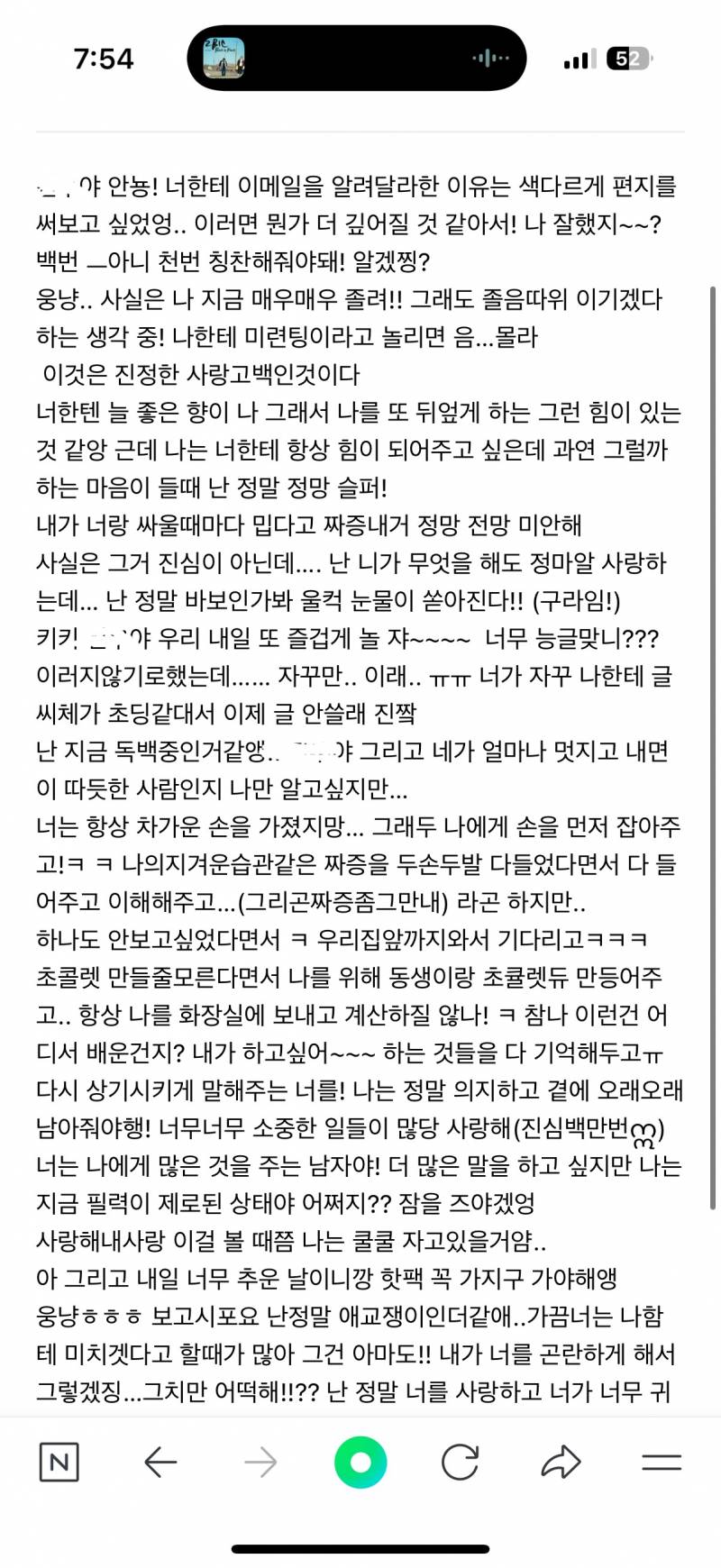 [잡담] 나 전애인이랑 사귈때 진짜 깜찍하닼ㅋㅋ | 인스티즈