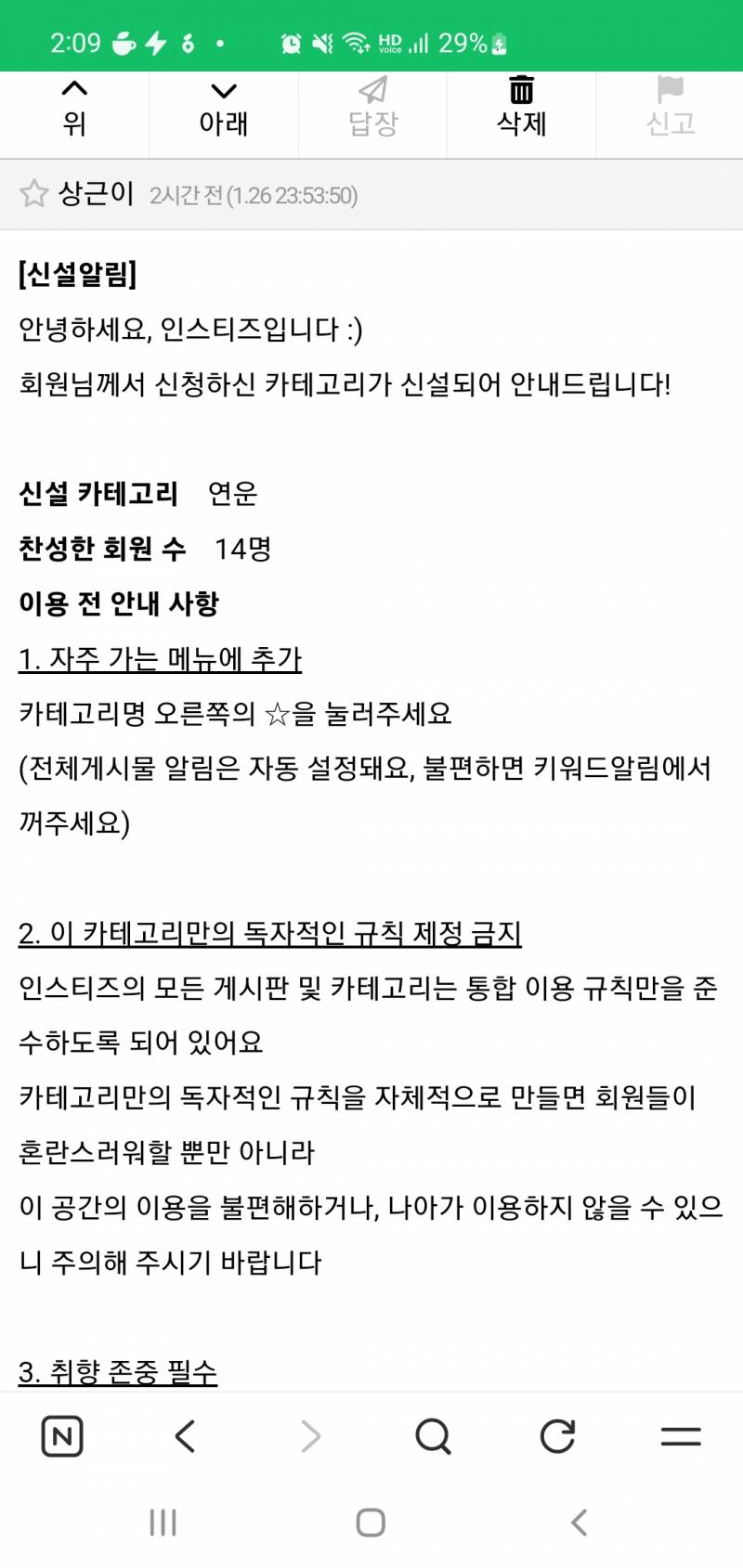 [잡담] 오 이거 내가 신청했던거 같은데 됐네 | 인스티즈