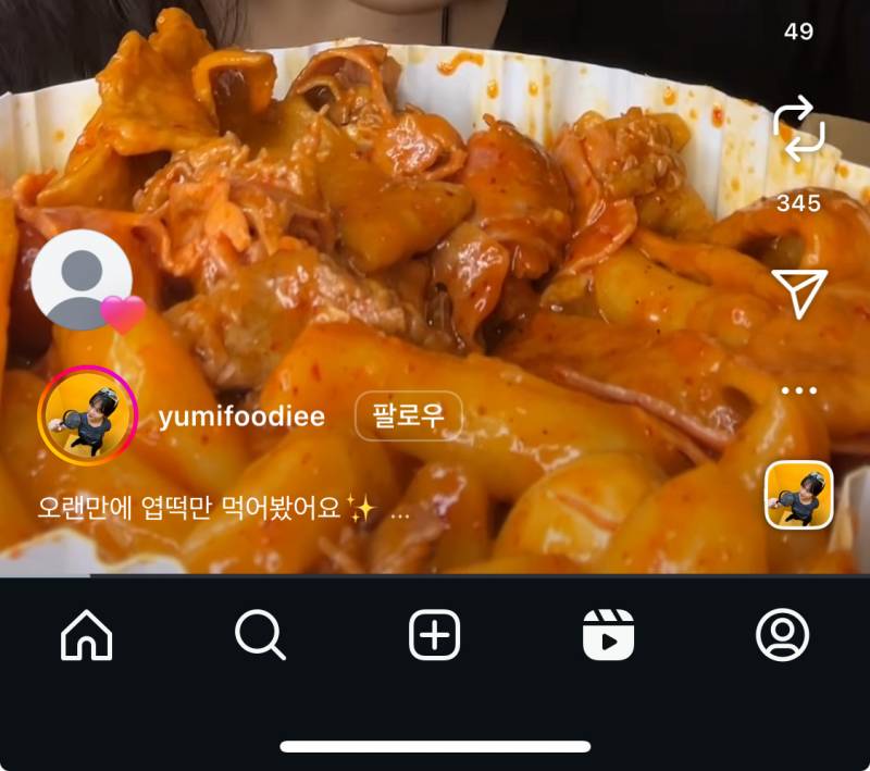 [잡담] 아니 진짜 먹방 볼때마다 궁금한데 엽떡 통 이렇게 러찌 잘라? | 인스티즈