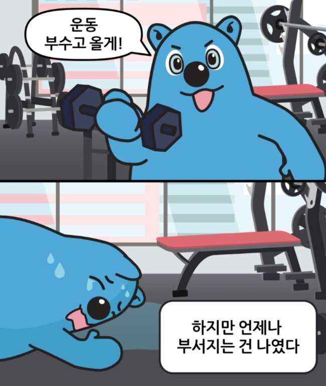 [정보/소식] 운동을 하기로 결심한 사람들이 겪는 특히 새해들어 심하다는 병 | 인스티즈