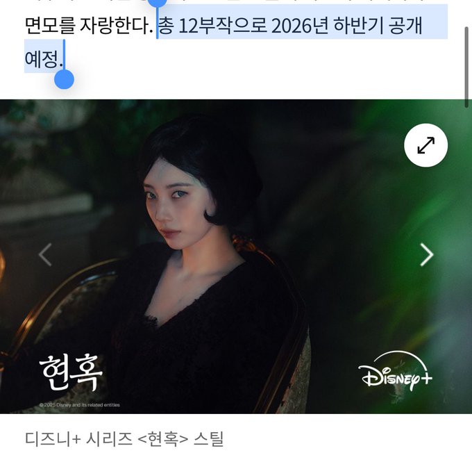 [잡담] 현혹) 현혹 12부작으로 늘어난거 같다 | 인스티즈