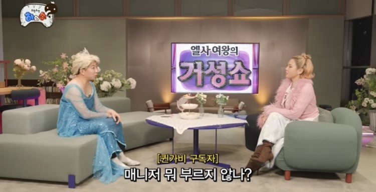 [잡담] 가비 이거 박나래일 얘기한거 맞지?ㅋㅋ | 인스티즈