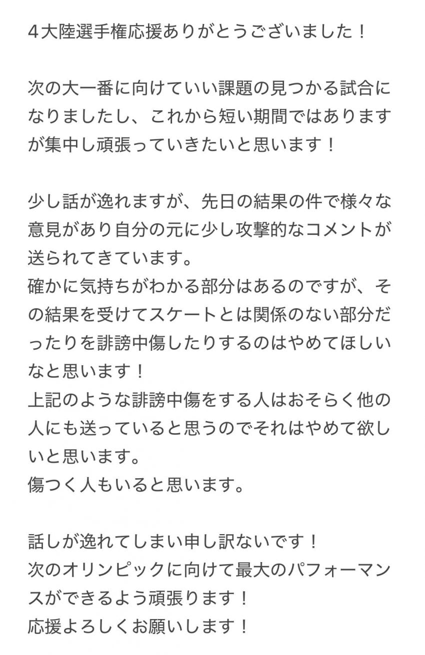 [잡담] 국제 피겨 팬들 사이에서 차준환 사대륙 금메달 강탈당했다고 얘기나오는중 | 인스티즈